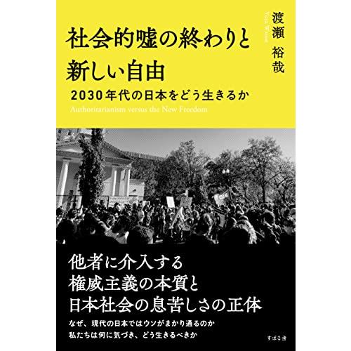 道徳的とは 簡単に