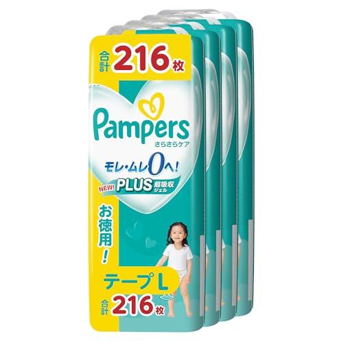 【テープ Lサイズ】パンパース オムツ さらさらケア (9~14kg) 216枚(54枚×4パック)...