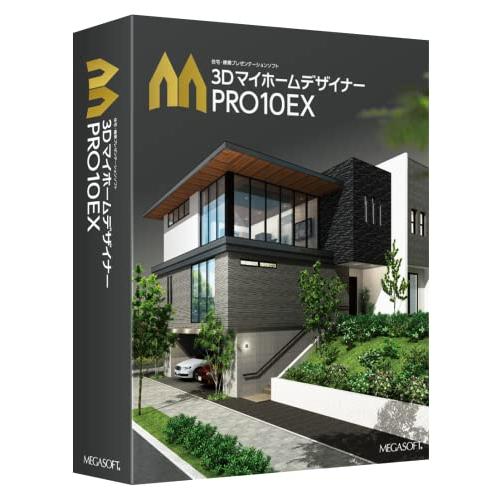 メガソフト 3DマイホームデザイナーPRO10EX
