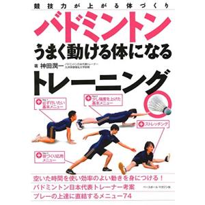 ジャパンライム 浪岡ジュニア・初心者から全国へ バドミントン