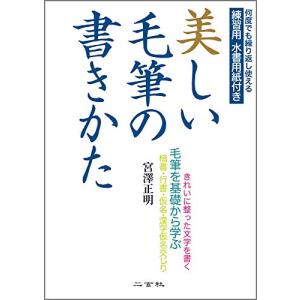 美しい毛筆の書きかた｜white-wings2