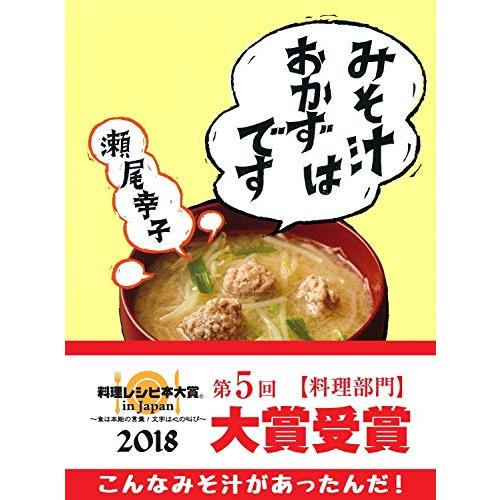 味噌汁 レシピ キャベツと卵