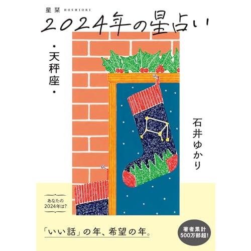 天秤座占い今日