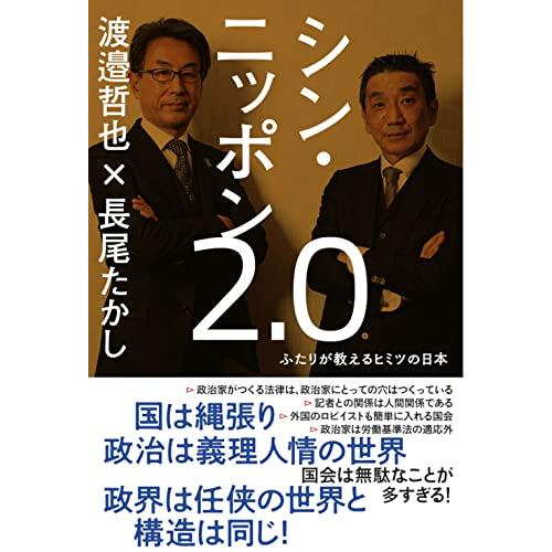 野党 派閥パーティー