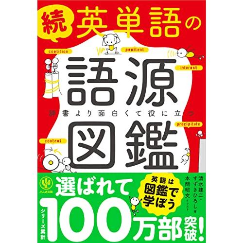 勧められた 英語