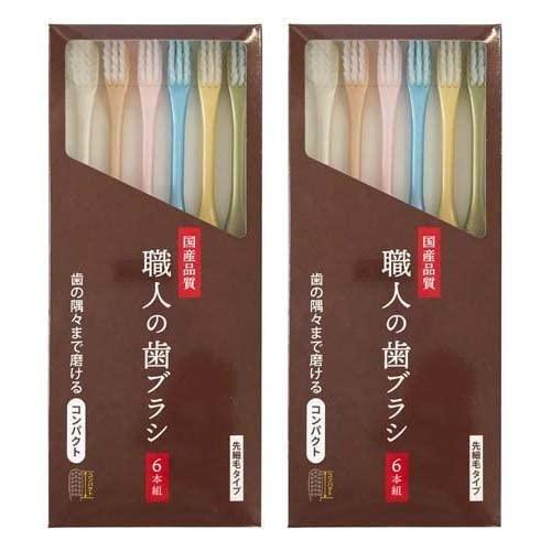 ライフレンジ 職人の歯ブラシ ベージュ 先細 歯の隅々まで磨ける 日本製 １２本（６本ｘ2）