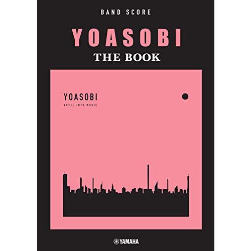 YOASOBI 『THE BOOK』 (バンドスコア)