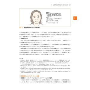 顔面神経麻痺診療ガイドライン 2023年版の詳細画像2