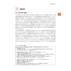 顔面神経麻痺診療ガイドライン 2023年版の詳細画像3