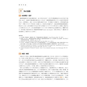 顔面神経麻痺診療ガイドライン 2023年版の詳細画像4