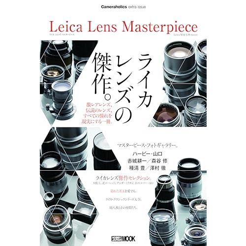 Cameraholics extra issue Leica Lens Masterpiece (H...