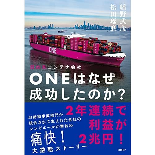 海運業界 ランキング 日本