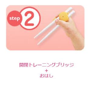 コンビ ベビーレーベル はじめてサポート おは...の詳細画像1