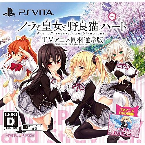 ノラと皇女と野良猫ハート - PSVita