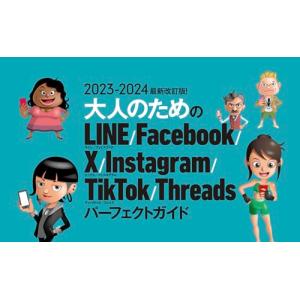 2023-2024 最新改訂版! 大人のための...の詳細画像1