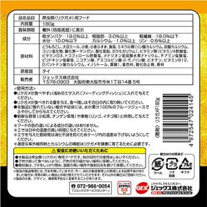 エキゾテラ GEX EXOTERRA リクガメ...の詳細画像2