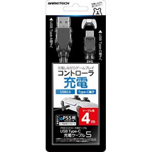 PS5コントローラ用充電ケーブル『USB Type-C充電ケーブル5 (4m)』 - PS5｜white-wings2