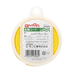 エーモン(amon) 配線コード AVS0.75sq 6m 黄 3466