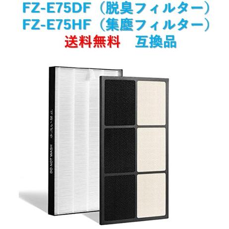 シャープ 空気清浄機 フィルター FZ-E75HF FZ-E75DF sharp 交換用 fze75...