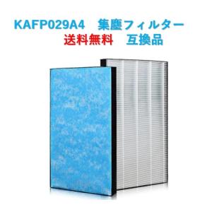ダイキン 空気清浄機 フィルター KAFP029A4 交換用 集じん 静電HEPA フィルター DAIKIN kafp029a4 互換品｜whiteair-shop