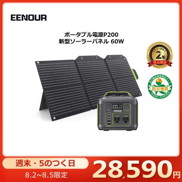 200Wh ポータブル電源 小型 P200 54000mAh ソーラーパネル60W 蓄電池 発電機 ...