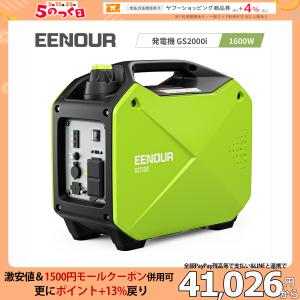 ★割引セール！クーポンで44900円ゲット★ EENOUR GS1800i 発電機 家庭用 1400W インバーター発電機 ポータブル  コンパクト 防災グッズ 地震時 災害時 停電対策