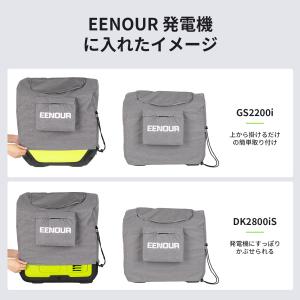 EENOUR 発電機カバー ボディーカバー 収...の詳細画像1