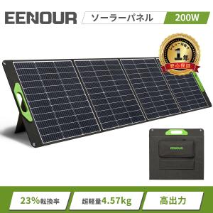 【開封未使用・残り1台】ソーラーパネル 折りたたみ式 200W 18ｖ/36ｖ ソーラーチャージャー 発電機 超薄型 EENOUR 防災対策｜whitebankjapan-store