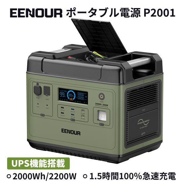 「新型」EENOUR 4000W 最大2200W出力 ポータブル電源 バッテリー充電器 リン酸鉄リ ...