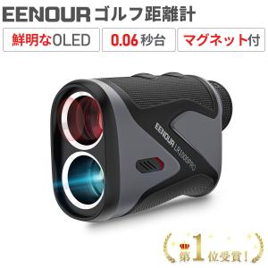 ゴルフ距離計 レーザー EENOUR  LR1000pro マグネット付き 爆速0.06秒台 OLED 赤緑/赤色 明るさ調整 光学6倍望遠 高低差