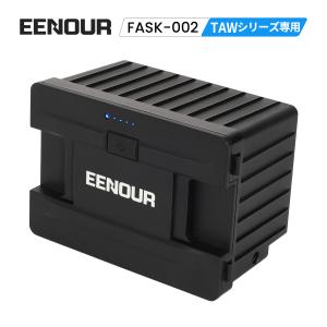 「入荷しました！」EENOUR 冷蔵冷凍庫用バッテリー