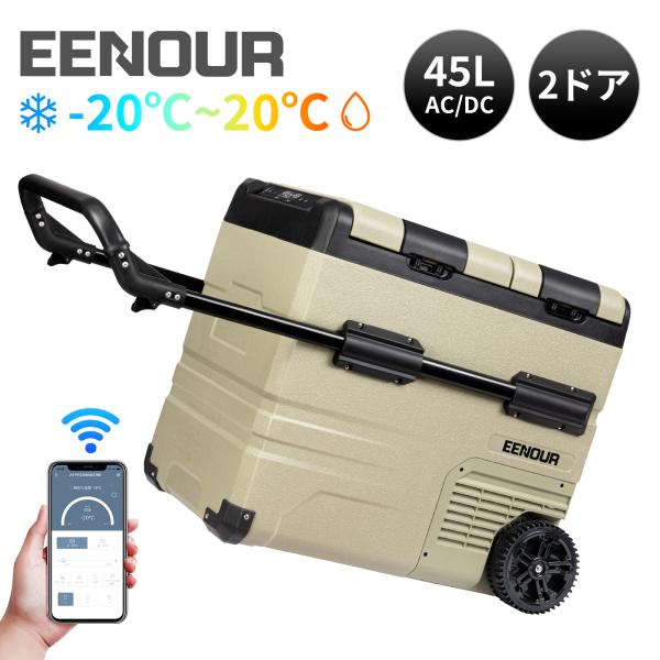 ＼セール価格＆5%OFFクーポン併用可／ EENOUR 車載冷蔵庫 TAW45 45L TAW55 ...