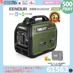 EENOUR インバーター発電機 DK1800iSDF 1.8kVA/1.6kVA LPガス ガソリン両用 発電機 インバーター 発電機 プロパンガス発電機｜EENOUR公式 Yahoo!ショップ