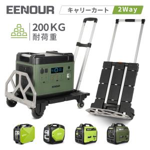 EENOUR 台車 平台車 折りたたみ 2way 軽量 静音 コンパクト