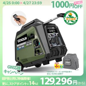 ＼ビッグボーナスSALE開催中／ EENOUR インバーター発電機 DK3500iEDF 3.2kVA/2.8kVA LPガス ガソリン両用 セルスターター機能 プロパンガス発電機