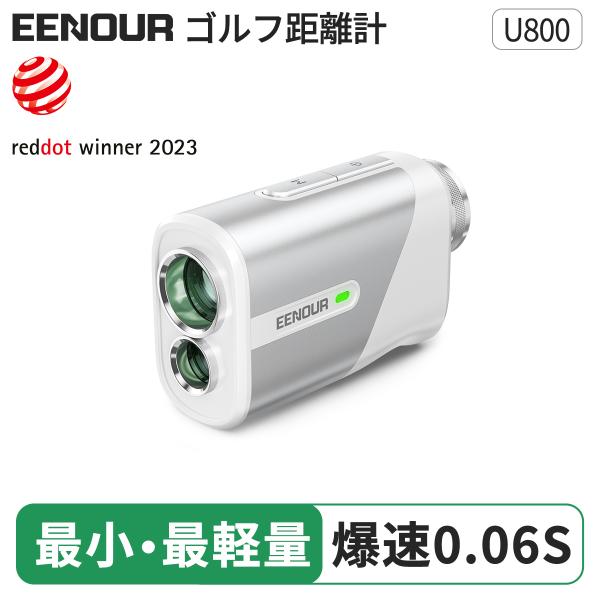 [reddot賞]2023年最新ミニ式 ゴルフ レーザー距離計 EENOUR U800 超軽量 多層...