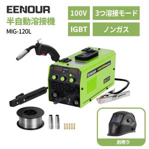 ★BB激安セール・更に11％還元★ EENOUR 半自動溶接機 MIG120L 100V 最大120A 1台3役 インバーター搭載 IGBT制御 溶接機 アーク溶接 ノンガス 溶接機 DIY作業｜EENOUR公式 Yahoo!ショップ