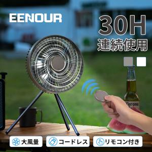 ★在庫限り！赤字覚悟！★扇風機 充電式 30H連続使用可 7枚羽 携帯扇風機 10000ｍAh DCモーター キャンプ 風量調節 ライト タイマー 車中泊 アウトドア EENOUR