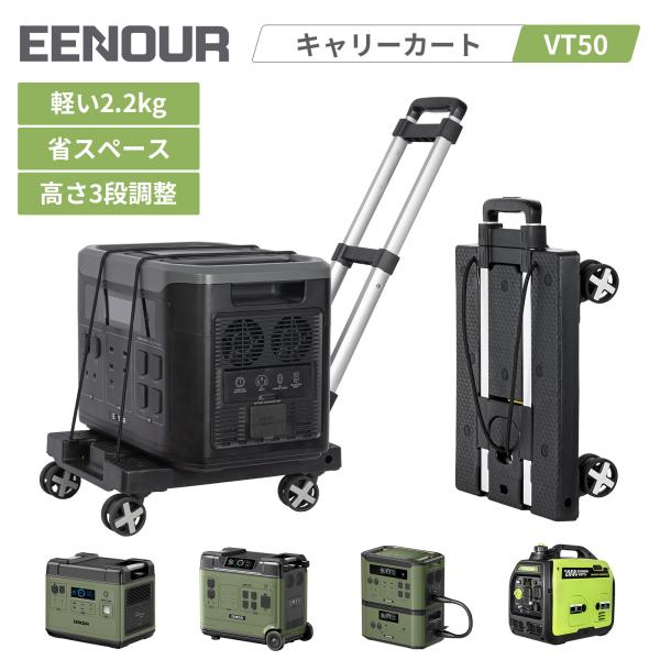 EENOUR 台車 平台車 折りたたみ 2way 軽量 静音 コンパクト 耐荷重45kg 折りたたみ...