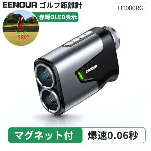 「ゾロ目限定クーポン」[NEW]ゴルフ距離計 レーザー距離計 赤緑OLED表示 EENOUR U1000RG マグネット付 1093Yd 0.06秒 6.3倍望遠 高低差