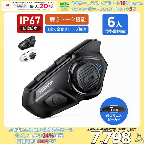 「6/15スーパーポイントデー！」正規品 バイク インカム JESIMAIK R16Pro 6人同時...