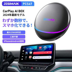 「在庫処分・最安値!!」 24年最新モデル JESIMAIK Carplay ai box ワイヤレス カープレイ Androidタブレット化 配線簡単 無線カーナビ HDMI出力 256GB 内蔵GPS