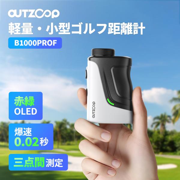 「新品登場・父の日限定セール」B1000PRO/B1000PROF 赤緑色OLED  ミニ型 ゴルフ...