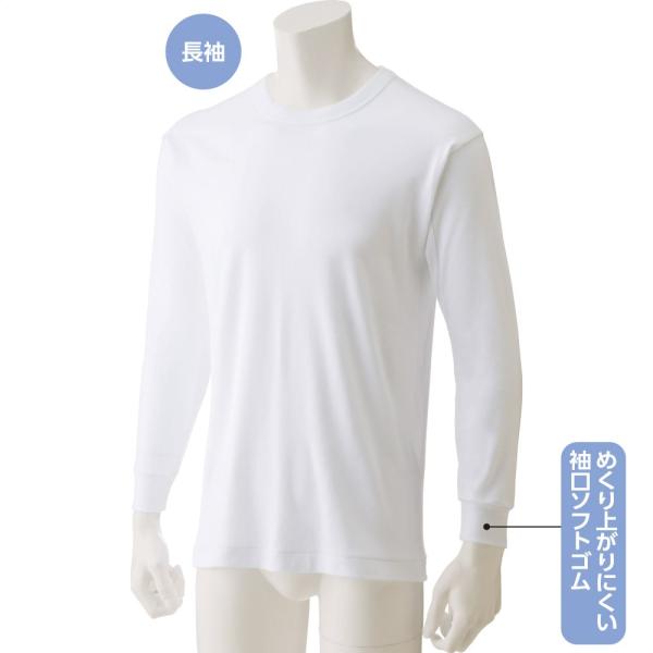 紳士厚地長袖丸首シャツ(2枚組) 38023  めくり上がりにくい袖口ソフトゴム　 ケアファッション