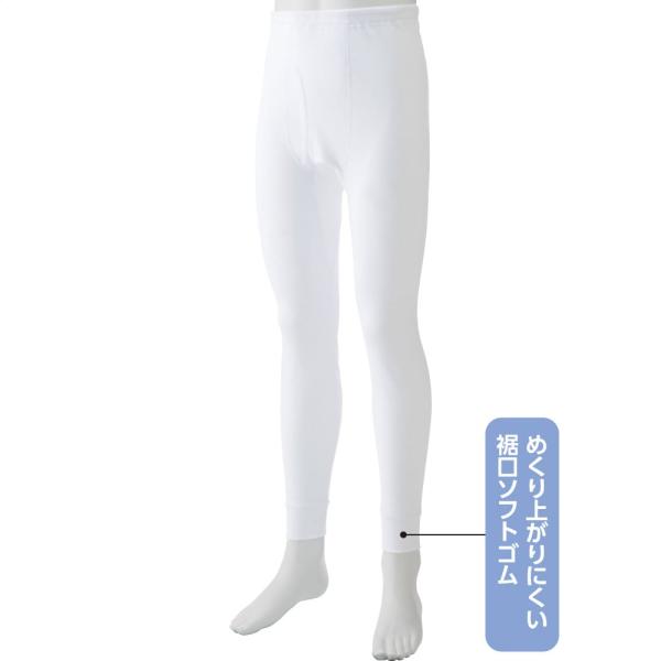 紳士厚地ズボン下(2枚組) 38025  めくり上がりにくい袖口ソフトゴム　 ケアファッション