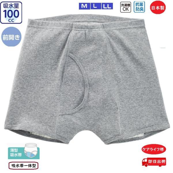 紳士安心快適ニットトランクス【吸水量100cc】 38171 グレー　M/L/LL すばやく吸水して...