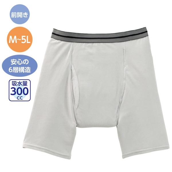 紳士安心快適ボクサーブリーフ 【吸水量300cc】38296b 【3L/4L/5L】特殊な縫製で横モ...