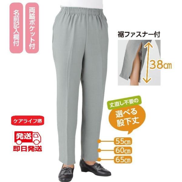 婦人吸汗速乾裾ファスナーパンツ 39050 春から夏のお出かけに吸汗速乾に優れた素材  ケアファッシ...