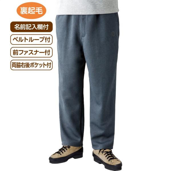 紳士裏起毛ぽかぽかパンツ 39287 裏起毛の快適な暖かさがうれしいパンツ  ケアファッション