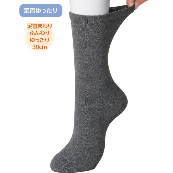 紳士足首ゆったり名前の書けるスベリ止め付ソックス 800159 　足裏すべりとめ付の優秀ソックス ケ...